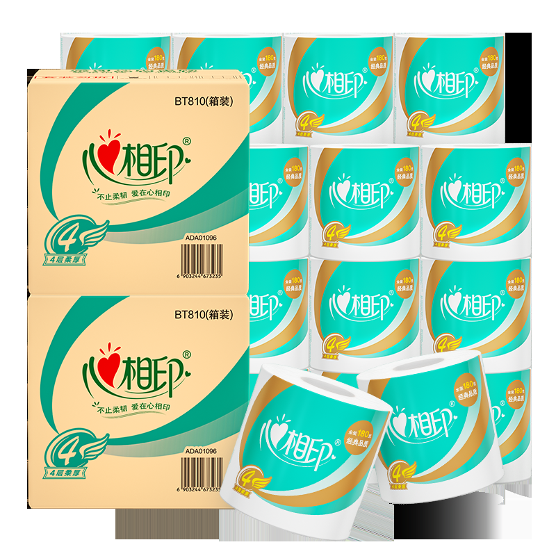 心相印卷纸 心柔有芯 4层180g*27卷*2箱 卫生纸巾 卷筒纸 整箱