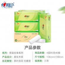 心相印无芯卷纸【肖战同款】茶语丝享4层85g*40卷 卫生纸 大分量整箱