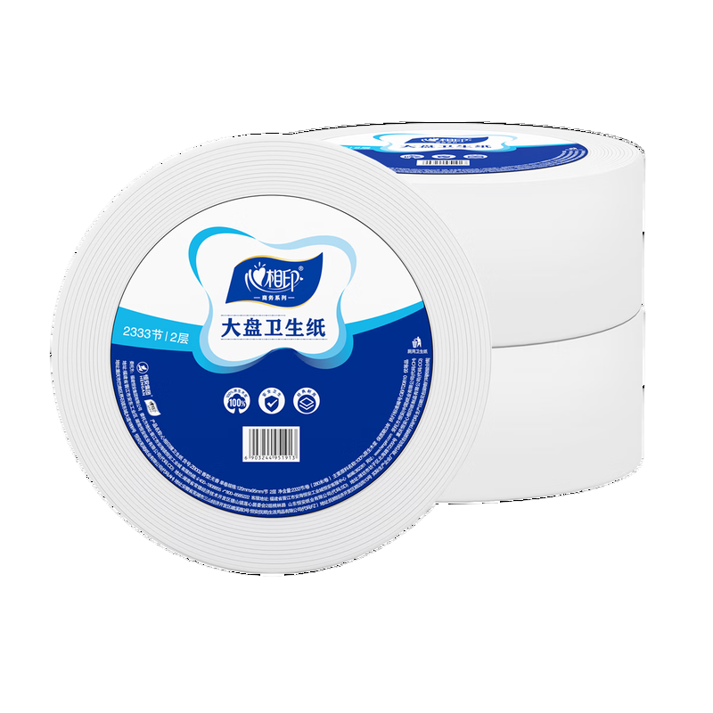 心相印有芯卷纸2层280米*12卷商用大盘纸酒店餐厅卫生纸ZB002新旧随机发