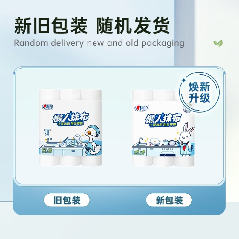 心相印 懒人抹布 卷式25张*3卷 加厚吸水 厨房一次性抹布 干湿两用