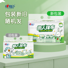 心相印懒人抹布抽取式40抽*3包共120抽 吸水吸油 厨房用纸