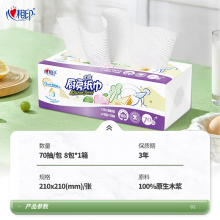 心相印厨房用纸70抽*8包 吸油吸水纸巾 食品接触级