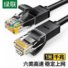 绿联六类网线千兆高速宽带网络线CAT6类电脑路由器rj45成品跳线兼容2.5g黑1米20159