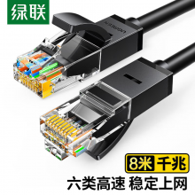 绿联六类网线千兆高速网络宽带线6类家用电脑路由器监控线CAT6八芯成品跳线黑色8米20163