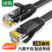 绿联六类网线千兆网络宽带线CAT6类家用电脑监控扁平网线8芯双绞成品跳线2米黑50174