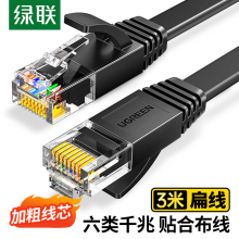 绿联六类网线千兆网络宽带线CAT6类家用电脑监控扁平网线8芯双绞成品跳线3米黑50175