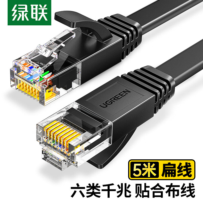 绿联六类网线千兆网络宽带线CAT6类家用电脑监控扁平网线8芯双绞成品跳线5米黑50176