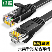 绿联六类网线千兆网络宽带线CAT6类家用电脑监控扁平网线8芯双绞成品跳线5米黑50176