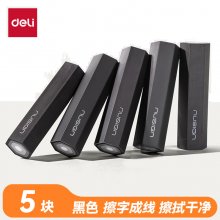 得力（deli）六棱柱铅笔造型黑色5块装夹心橡皮擦真集屑不留痕高颜值NS782
