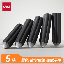 得力（deli）易握铅笔造型黑色5块装橡皮擦 真集屑不留痕高颜值精致包装NS783