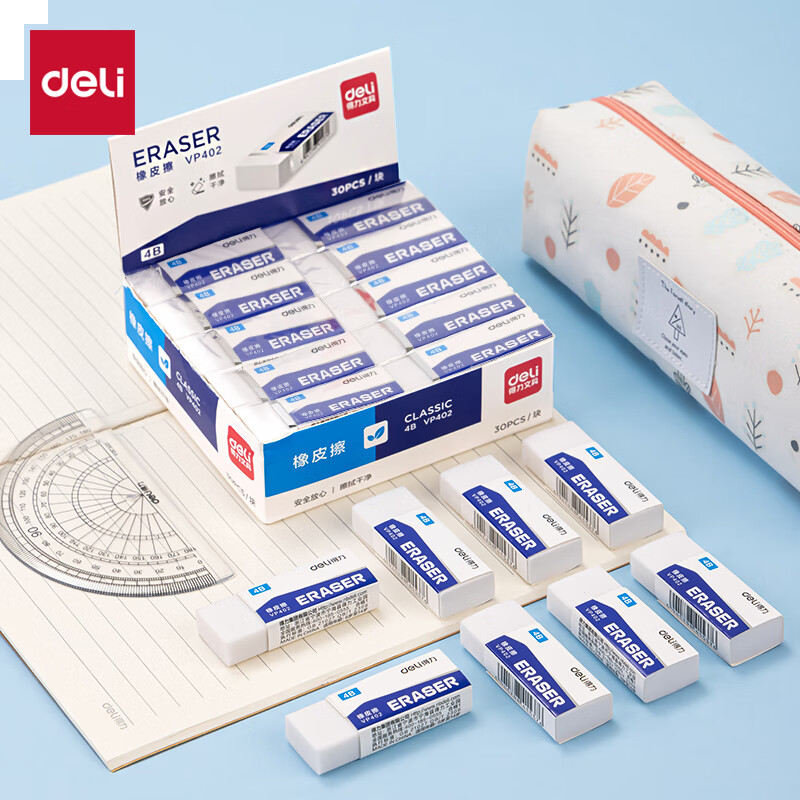 得力(deli)30块4B橡皮擦自动铅笔 白色易擦少屑学生中考高考开学考试文具美术绘图橡皮 大号