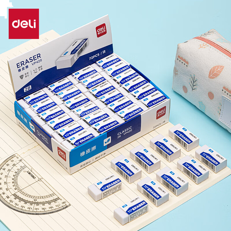 得力(deli)72块2B橡皮擦自动铅笔 白色易擦少屑学生中考高考开学考试文具美术绘图橡皮 小号