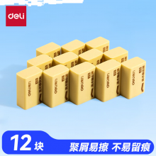 得力（deli）12块4B自动铅笔橡皮擦 美术中考高考绘图橡皮柔软易擦少屑学生开学文具礼物