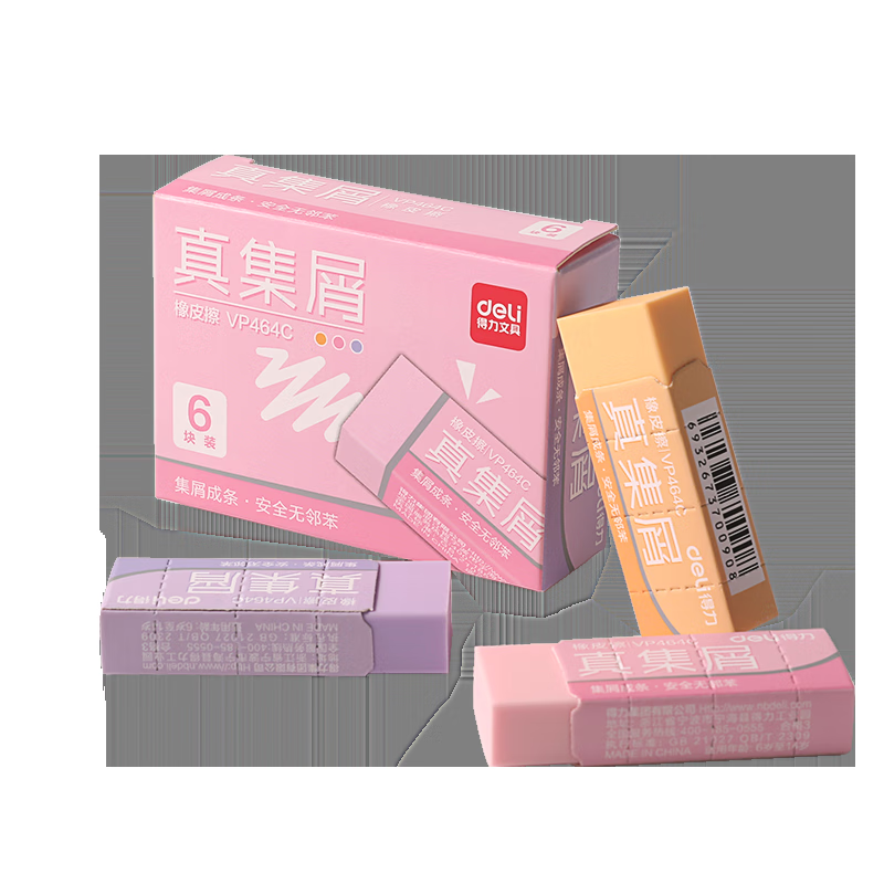 得力（deli） 莫兰迪彩色真集屑橡皮擦 中号 聚屑干净 美术绘画日常考试专用 6块 VP464C 
