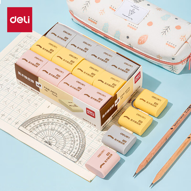 得力(deli)36块柔软学生橡皮擦 中考高考多色考试文具绘画橡皮
