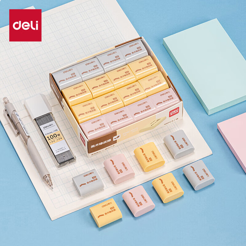 得力(deli)48块柔软学生中考高考橡皮擦 考试文具多彩绘画橡皮开学礼物