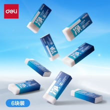 得力（deli）6块超大号即净橡皮擦 即擦即净 进口材料 手感细腻 凹槽设计 易拿易握