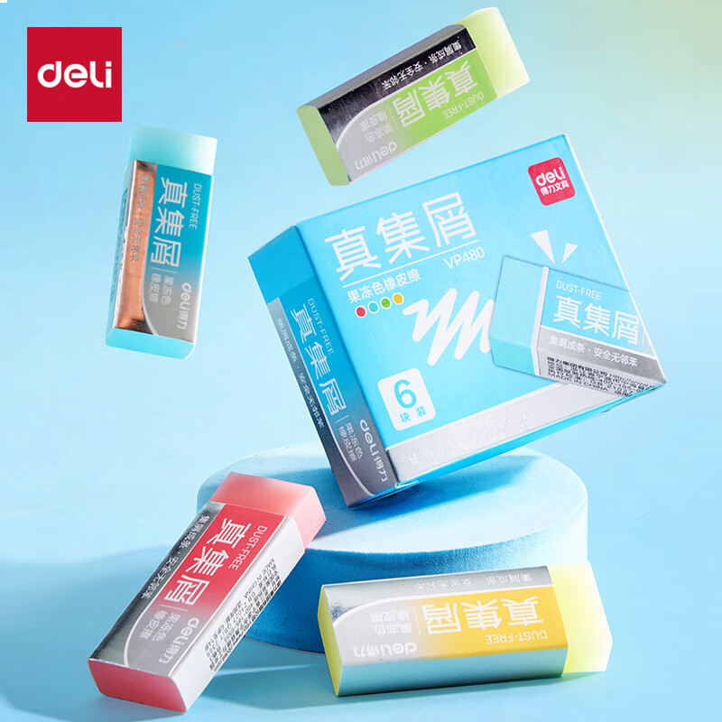 得力（deli）全新6块装大号果冻色莫兰迪配色真集屑橡皮擦 集屑成条 擦拭干净 VP480