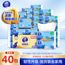 维达（Vinda）抽纸【孙颖莎推荐】超韧3层150抽*40包S码 卫生纸纸巾餐巾纸整箱