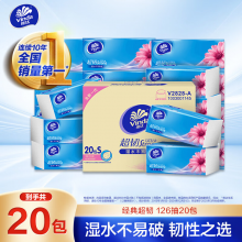 维达（Vinda）抽纸 超韧3层126抽*20包S码 湿水不易破 卫生纸 纸巾 餐巾纸 整箱