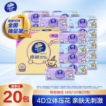 维达（Vinda）抽纸 棉韧3层100抽*20包M码 线条小狗联名 纸巾卫生纸 整箱