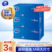 维达（Vinda）抽纸 超韧3层100抽*3包M码 湿水不易破 盒抽 卫生纸 纸巾 餐巾纸