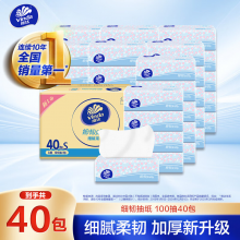 维达（Vinda）抽纸 细韧3层100抽*40包S码 细腻柔韧 餐巾纸卫生纸 纸巾纸抽整箱