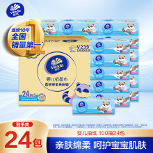 维达（Vinda）婴儿抽纸 3层100抽*24包S码 家庭装抽纸 婴儿可用 整箱