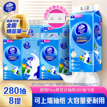 维达（Vinda）抽纸 超韧Plus挂抽3层280抽*8提M码 悬挂式猫咪款纸巾整箱