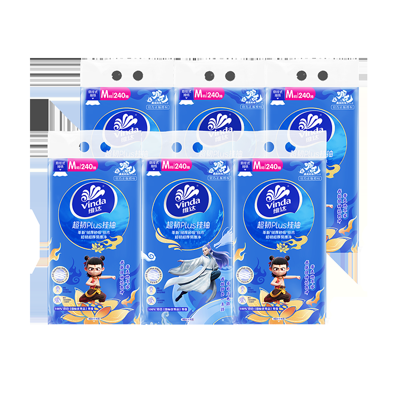维达x《哪吒2》联名款 超韧Plus挂抽3层240抽*6提M码 抽纸悬挂式 纸巾