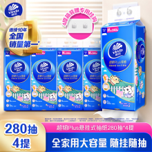 维达（Vinda）抽纸 超韧Plus挂抽3层280抽*4提M码 线条小狗 悬挂式纸巾 整箱