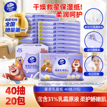 维达（Vinda）抽纸 保湿纸3层40抽*20包 乳霜纸保湿纸巾云柔巾 婴儿纸巾