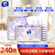 维达（Vinda）抽纸 保湿纸4层加厚30抽*8包乳霜纸保湿纸巾云柔巾 婴儿纸巾