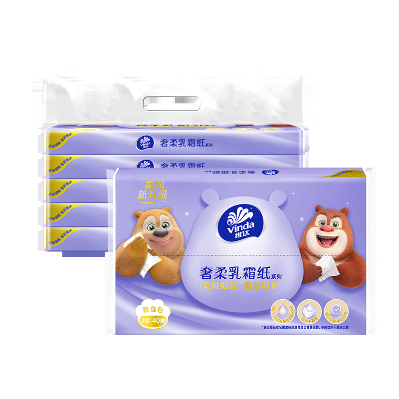 维达（Vinda）抽纸 保湿纸3层40抽*5包 乳霜纸保湿纸巾云柔巾 婴儿纸巾