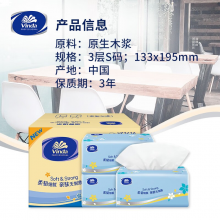 维达抽纸3层140抽*20包S码 客厅办公室酒店天然无香软抽 （整箱销售）