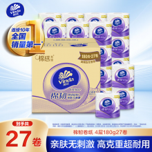 维达（Vinda）有芯卷纸 棉韧4层180克*27卷 卫生纸 大分量卷筒纸 新旧交替 整箱