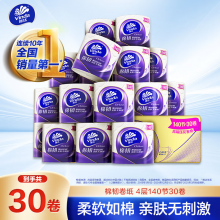 维达（Vinda）有芯卷纸【孙颖莎推荐】棉韧4层140节*30卷 亲肤无刺激卫生纸整箱