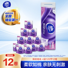 维达（Vinda）有芯卷纸 棉韧立体美4层120节*12卷 亲肤 卫生纸厕纸 卷筒纸纸巾