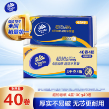 维达（Vinda）无芯卷纸 超韧4层100克*40卷 加厚升级 卫生纸厕纸卷筒纸纸巾整箱