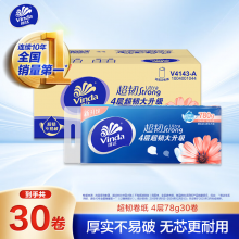 维达（Vinda）无芯卷纸 超韧4层78克*30卷 加厚升级 卫生纸厕纸卷筒纸纸巾整箱