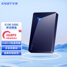 忆捷移动硬盘G100-500G USB3.0接口2.5英寸移动机械硬盘写入100MB/S以上 时尚款