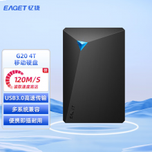 忆捷 移动硬盘G20 USB3.0接口2.5英寸移动机械硬盘写入100MB/S以上 时尚款 4TB