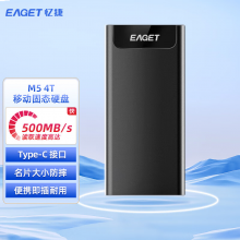 忆捷 （EAGET）M5移动固态硬盘手机type-c接口便携迷你 商务简洁金属 4TB
