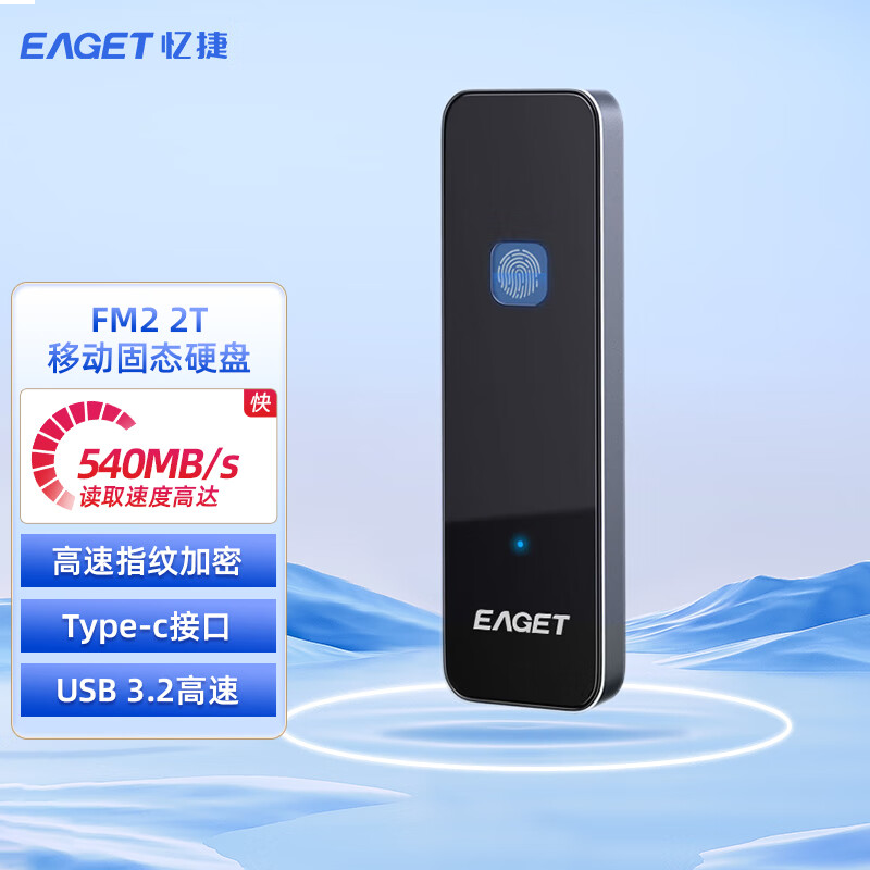 忆捷 2T Type-c USB 3.2 移动固态硬盘（PSSD）FM2 传输高达540MB/s