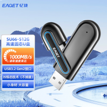 忆捷 SU66 512GB USB3.2 Gen2接口 超极速固态U盘 读速高达1000MB/s