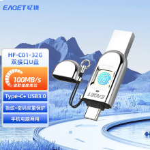 忆捷 32GB Type-C USB3.1 HF-C01指纹加密手机U盘 双接口手机电脑多用