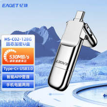 忆捷 128GB USB3.0 HS-C02 U盘 Type-C 读530MB/s 写420MB/s