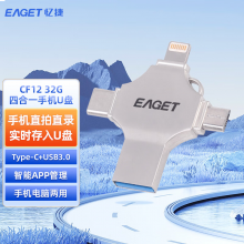 忆捷（EAGET） CF12苹果安卓type-c四合一U盘手机电脑两用优盘 32G