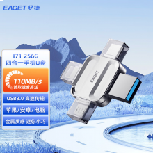 忆捷 I71-256G USB3.0 Type-C MicroUSB口 手机电脑通用四接口存储U盘