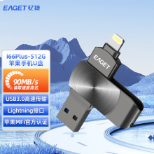 忆捷i66Plus苹果U盘 USB3.0 Lightning接口手机电脑两用优盘512G
